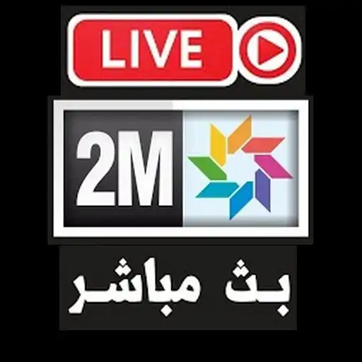Play 2M MAROC HD Live APK Play 2M MAROC HD Live APK