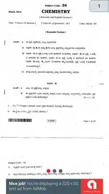 Play 2nd PUC Karnataka Previous year Question Papers