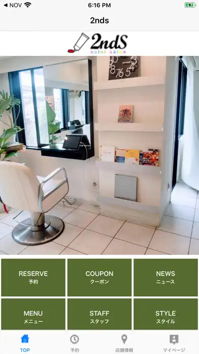 Play 美容室・ヘアサロン 2nds(セカンズ)公式アプリ and enjoy 美容室・ヘアサロン 2nds(セカンズ)公式アプリ with UptoPlay Play 美容室・ヘアサロン 2nds(セカンズ)公式アプリ and enjoy 美容室・ヘアサロン 2nds(セカンズ)公式アプリ with UptoPlay