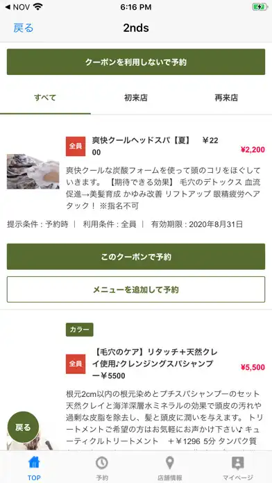 Play 美容室・ヘアサロン 2nds(セカンズ)公式アプリ as an online game online 美容室・ヘアサロン 2nds(セカンズ)公 Play 美容室・ヘアサロン 2nds(セカンズ)公式アプリ as an online game 美容室・ヘアサロン 2nds(セカンズ)公式アプリ with UptoPlay