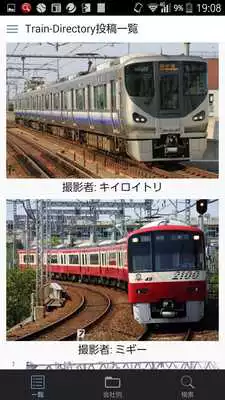 Play 2nd-train