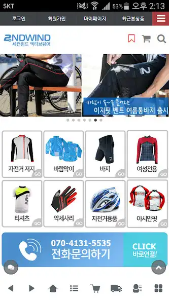 Play 세컨윈드 바이크웨어 - 2ndWIND Bikewear and enjoy 세컨윈드 바이크웨어 - 2ndWIND Bikewear with UptoPlay Play 세컨윈드 바이크웨어 - 2ndWIND Bikewear and enjoy 세컨윈드 바이크웨어 - 2ndWIND Bikewear with UptoPlay
