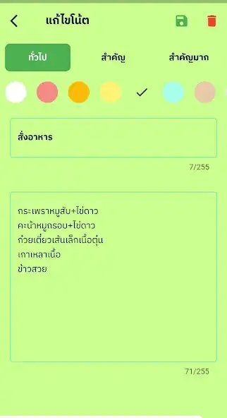 Play 2NOTE as an online game 2NOTE with UptoPlay