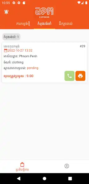 Play 2PM Driver as an online game online 2PM Driver with UptoPlay Play 2PM Driver as an online game 2PM Driver with UptoPlay