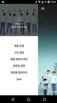 Play 2PM LIGHT STICK