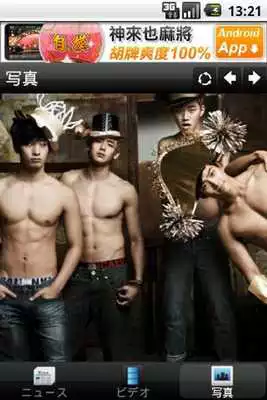 Play 2PM Mobile