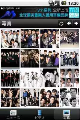 Play 2PM Mobile
