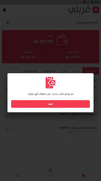 Play 2rbly Partner  and enjoy 2rbly Partner with UptoPlay