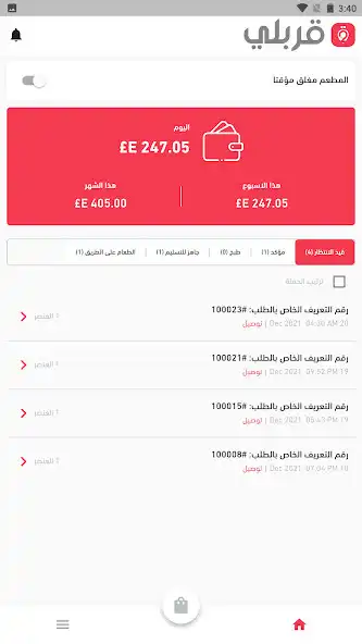 Play 2rbly Partner as an online game 2rbly Partner with UptoPlay