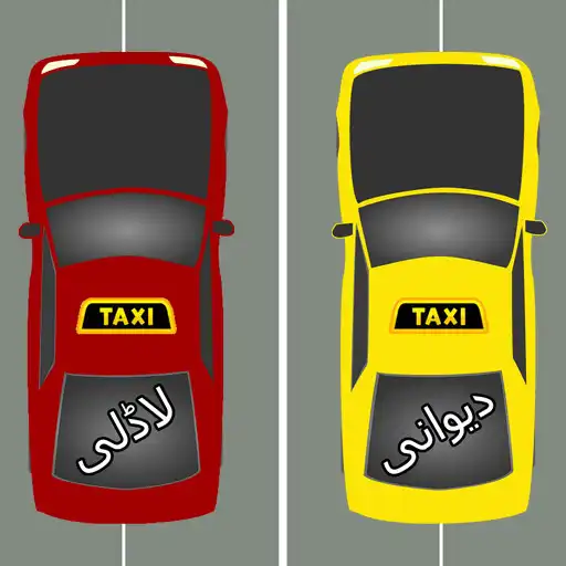 Play 2 Taxis APK Play 2 Taxis APK