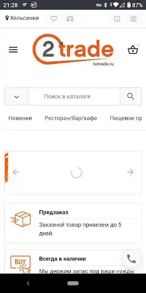 Play 2Trade  and enjoy 2Trade with UptoPlay