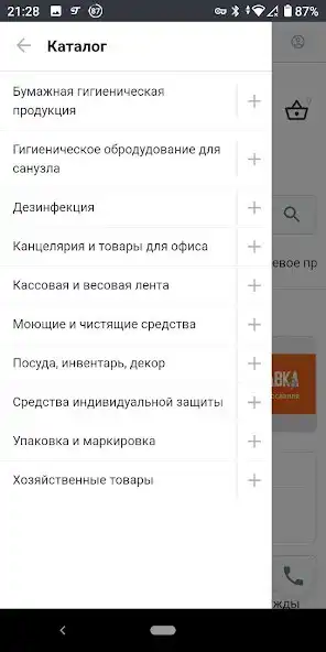 Play 2Trade as an online game 2Trade with UptoPlay