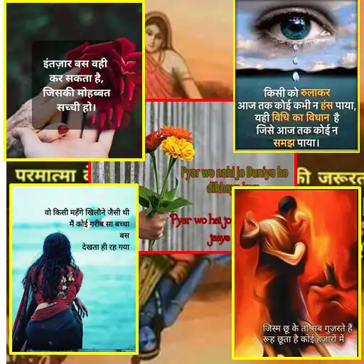 Play 3000+ Love Quotes Hindi 2020 APK Play 3000+ Love Quotes Hindi 2020 APK