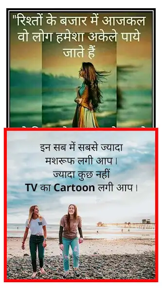 Play 3000+ Love Quotes Hindi 2020  and enjoy 3000+ Love Quotes Hindi 2020 with UptoPlay