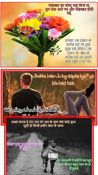 Play 3000+ Love Quotes Hindi 2020 as an online game 3000+ Love Quotes Hindi 2020 with UptoPlay