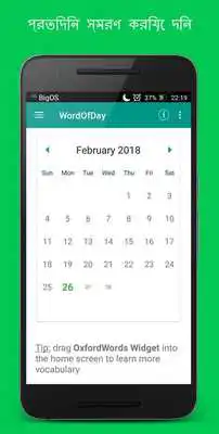 Play 3000 Oxford Words - Bengali
