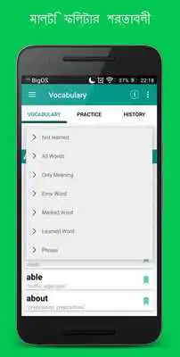 Play 3000 Oxford Words - Bengali
