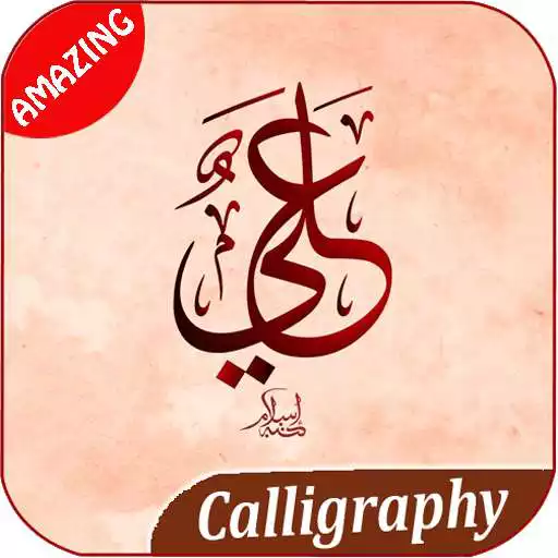 Free play online 300++ Arabic Calligraphy Name Art Apps Ideas  APK