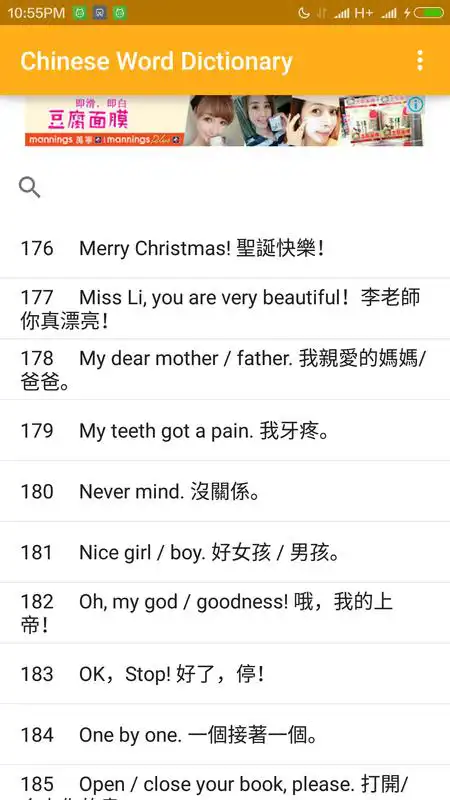Play 300 common Chinese English