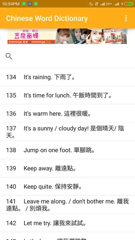 Play 300 common Chinese English