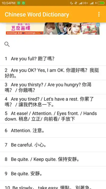 Play 300 common Chinese English