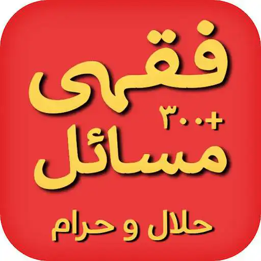 Play 300+ Jadeed Fiqhi Masail  and enjoy 300+ Jadeed Fiqhi Masail with UptoPlay