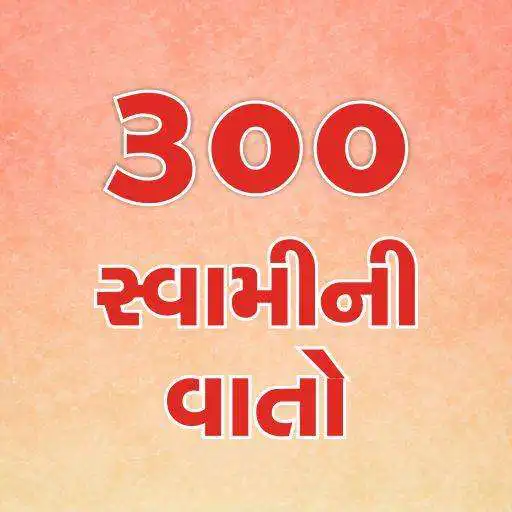 Free play online 300 Swamini Vato APK