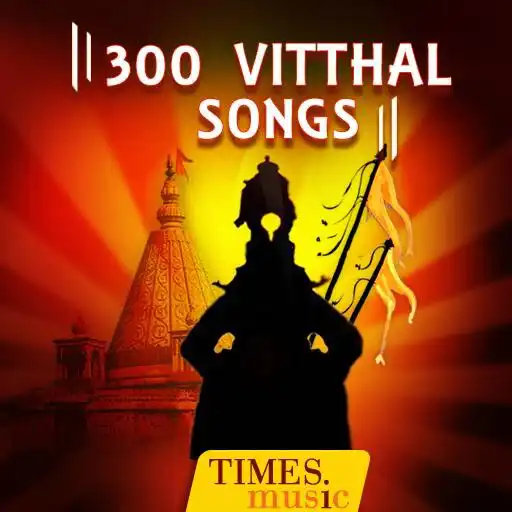 Run free android online 300 Vitthal Songs APK Run free android online 300 Vitthal Songs APK