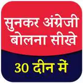 Free play online 30 Days Me Sunkar English Bolna Sikhe APK