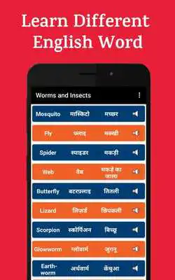 Play 30 Days Me Sunkar English Bolna Sikhe