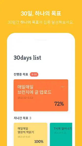 Play 30 Days as an online game online 30 Days with UptoPlay com.STIRlab.ema_diary Play 30 Days as an online game 30 Days with UptoPlay