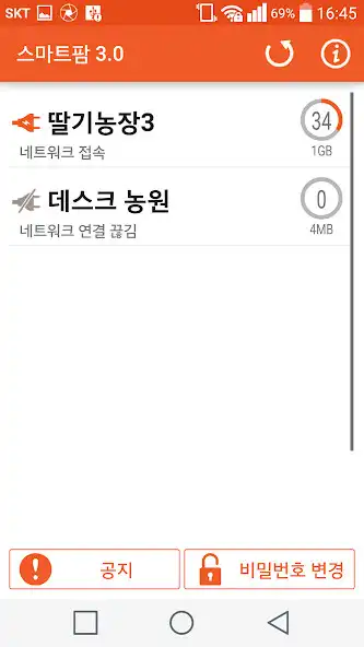 Play 스마트팜 3.0 (SmartFarm) as an online game online 스마트팜 3.0 (SmartFarm) with UptoPlay Play 스마트팜 3.0 (SmartFarm) as an online game 스마트팜 3.0 (SmartFarm) with UptoPlay