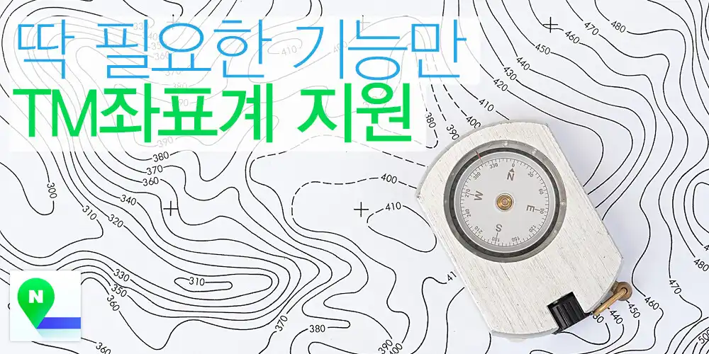 Play 위도경도찾기 - 네이버지도 3.0 기반, TM 좌표계   and enjoy 위도경도찾기 - 네이버지도 3.0 기반, TM 좌표계  with UptoPlay