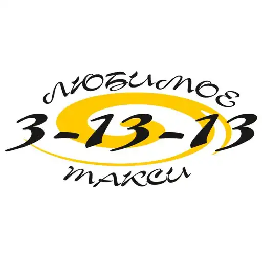 Play Такси 31313 Шуя APK