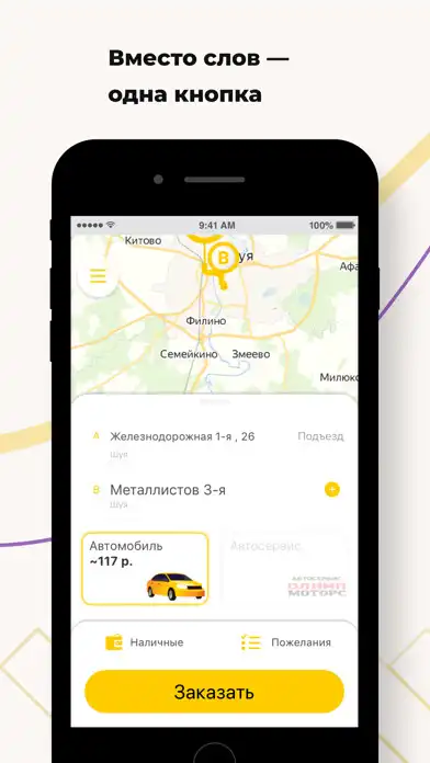 Play Такси 31313 Шуя  and enjoy Такси 31313 Шуя with UptoPlay