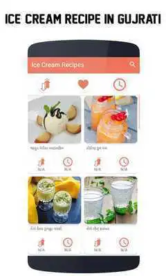 Play 320+ IceCream Recipes in Gujarati