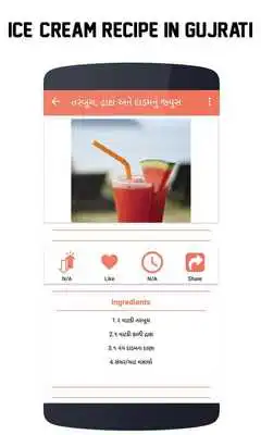 Play 320+ IceCream Recipes in Gujarati