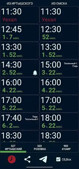 Play Маршрут 327, 323, 905, 507  and enjoy Маршрут 327, 323, 905, 507 with UptoPlay