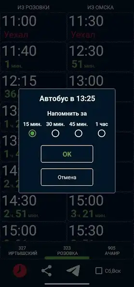 Play Маршрут 327, 323, 905, 507 as an online game Маршрут 327, 323, 905, 507 with UptoPlay