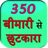 Free play online 350 Bimari Se Chutkara APK Free play online 350 Bimari Se Chutkara APK