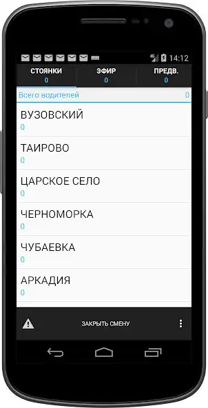 Play Такси 3535 Водитель as an online game Такси 3535 Водитель with UptoPlay