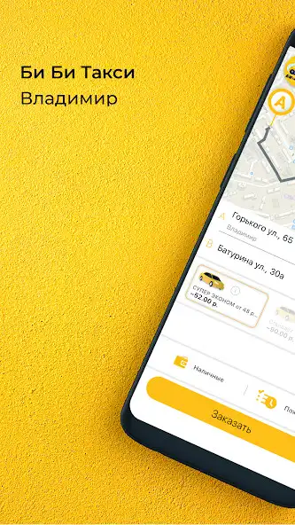 Play Би Би Такси Владимир 37-37-37  and enjoy Би Би Такси Владимир 37-37-37 with UptoPlay