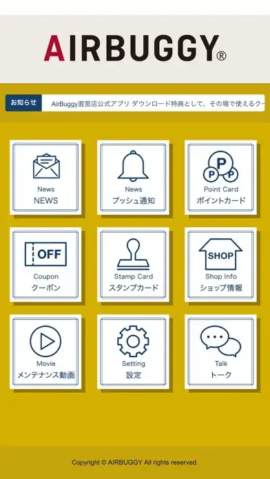 Play 3輪ベビーカー・ペットカートのAirBuggy 公式アプリ as an online game 3輪ベビーカー・ペットカートのAirBuggy 公式アプリ with UptoPlay