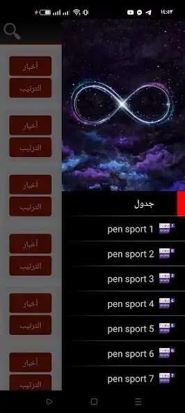 Play 3alam tv as an online game online 3alam tv with UptoPlay Play 3alam tv as an online game 3alam tv with UptoPlay