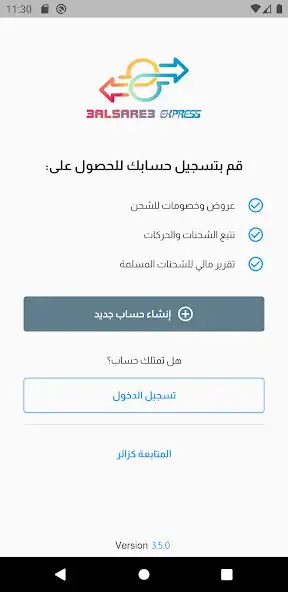 Play 3alSare3 Express (Business) as an online game 3alSare3 Express (Business) with UptoPlay