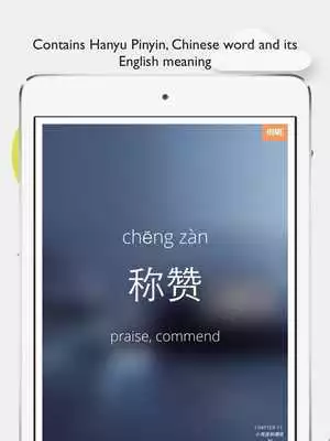 Play 3B Chinese