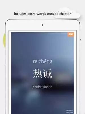 Play 3B Chinese