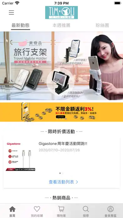 Play 3CTim哥 x OLi嚴選  and enjoy 3CTim哥 x OLi嚴選 with UptoPlay