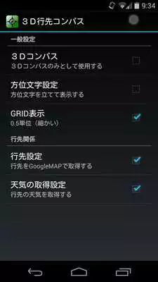 Play 3D destination compass AR