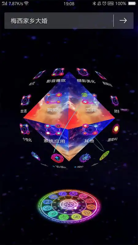 Play 3D Dynamic constellation magic cool free theme